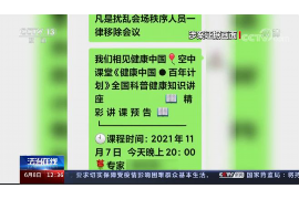 黄石讨债公司